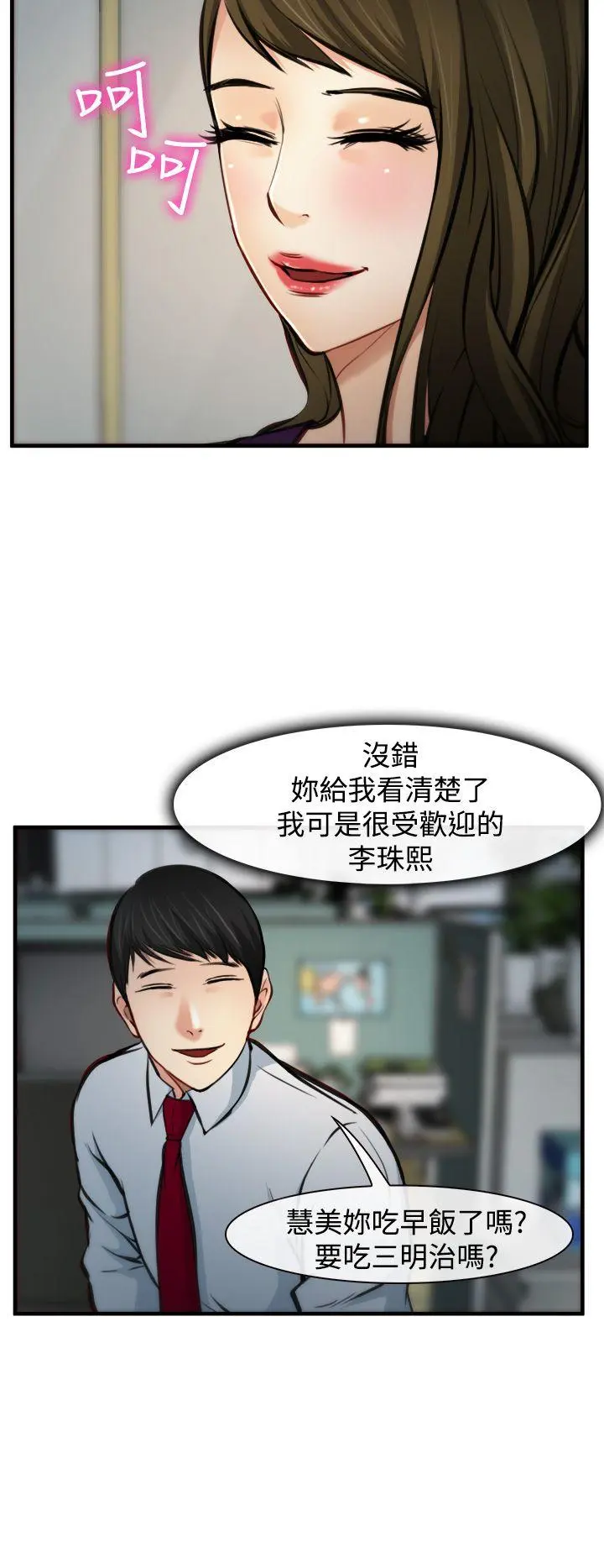 第6話