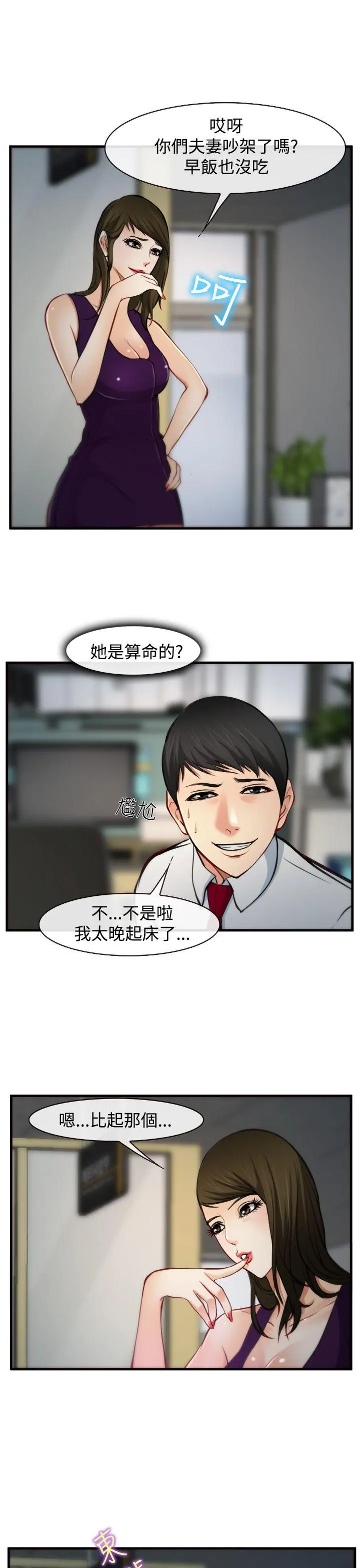 第6話