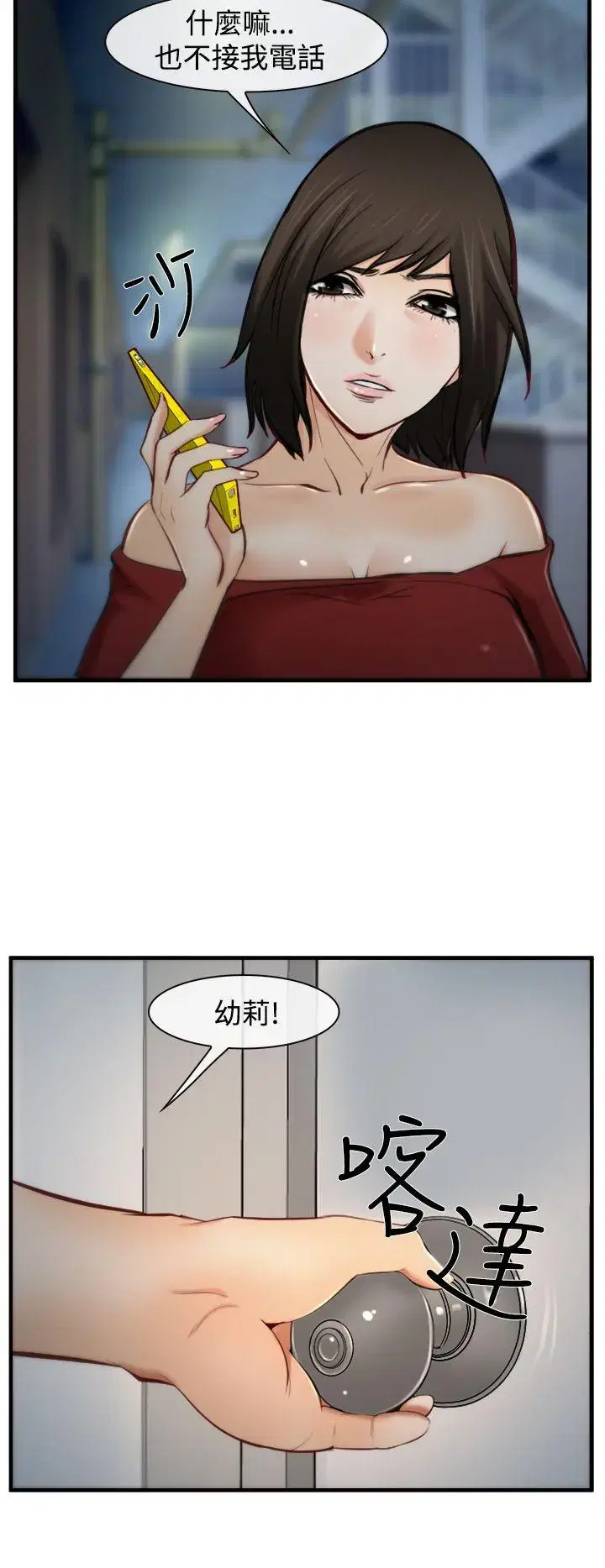 第6話