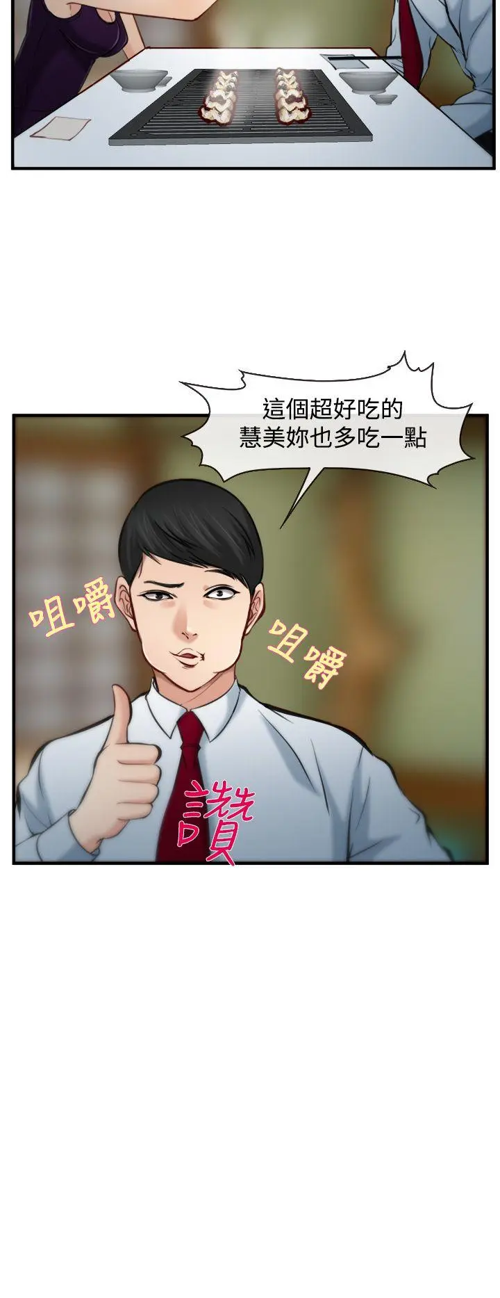 第7話