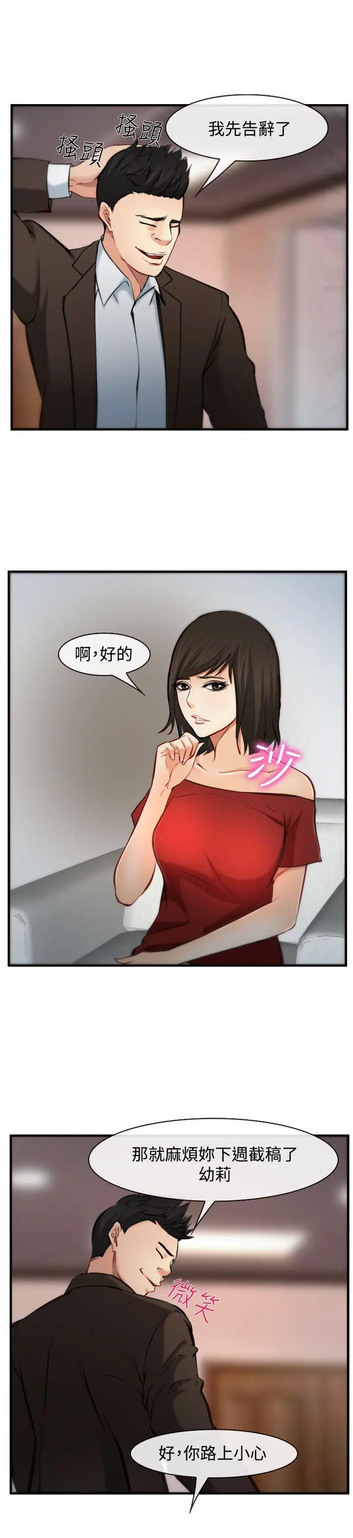 第7話