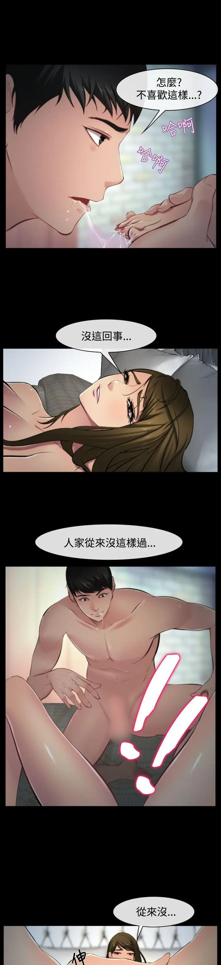 第8話