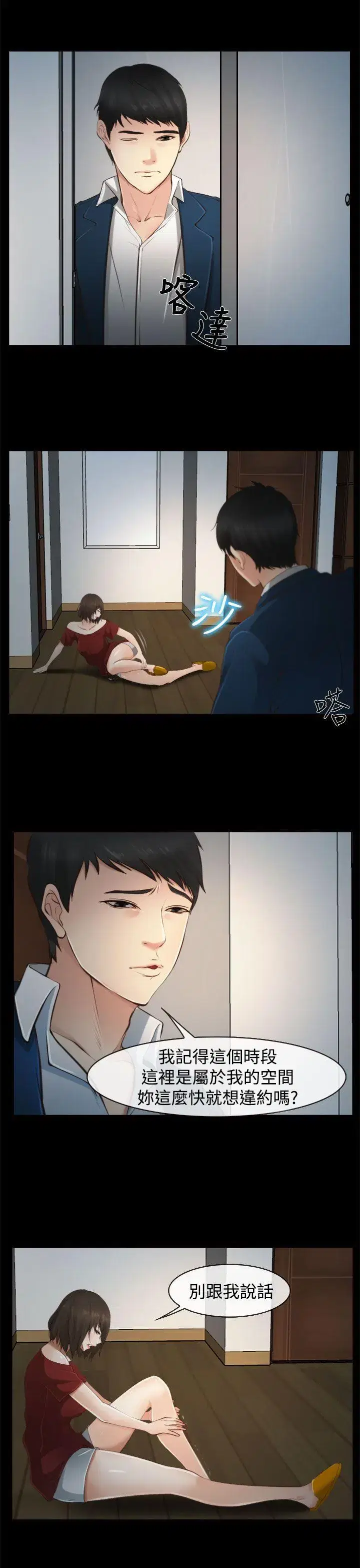 第11話