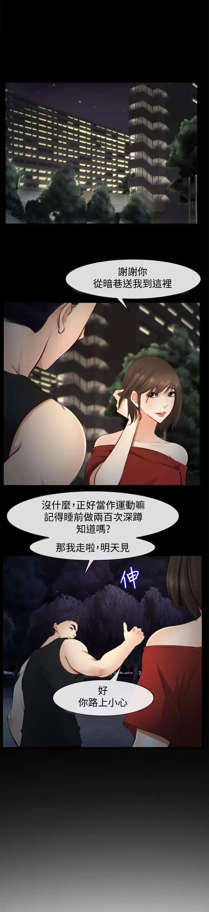 第11話