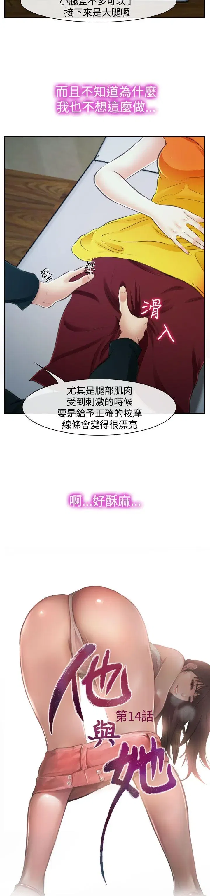 第14話