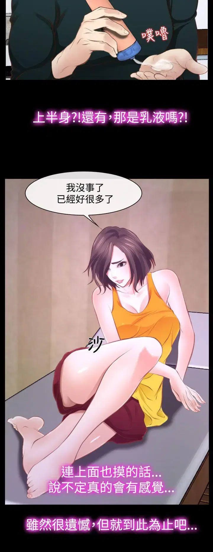 第14話