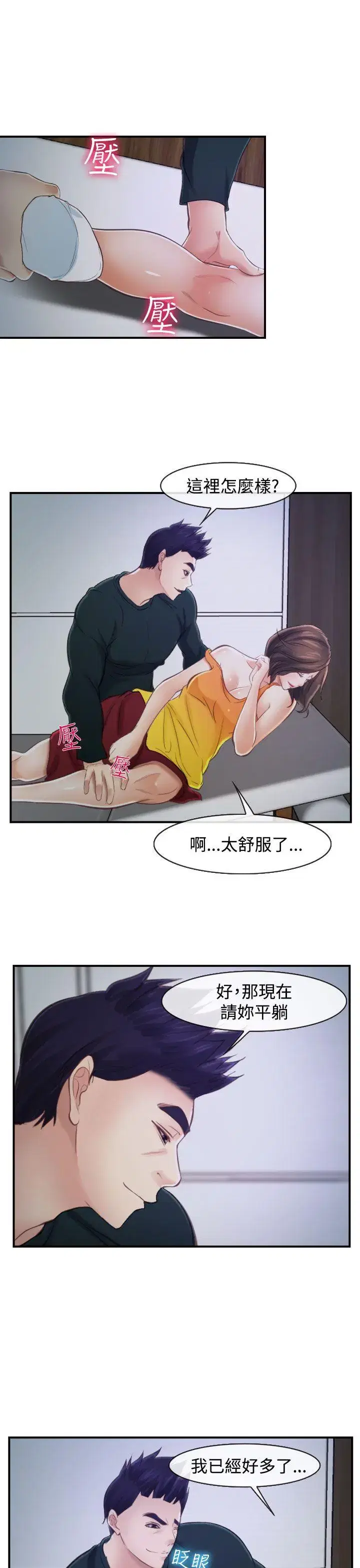 第14話