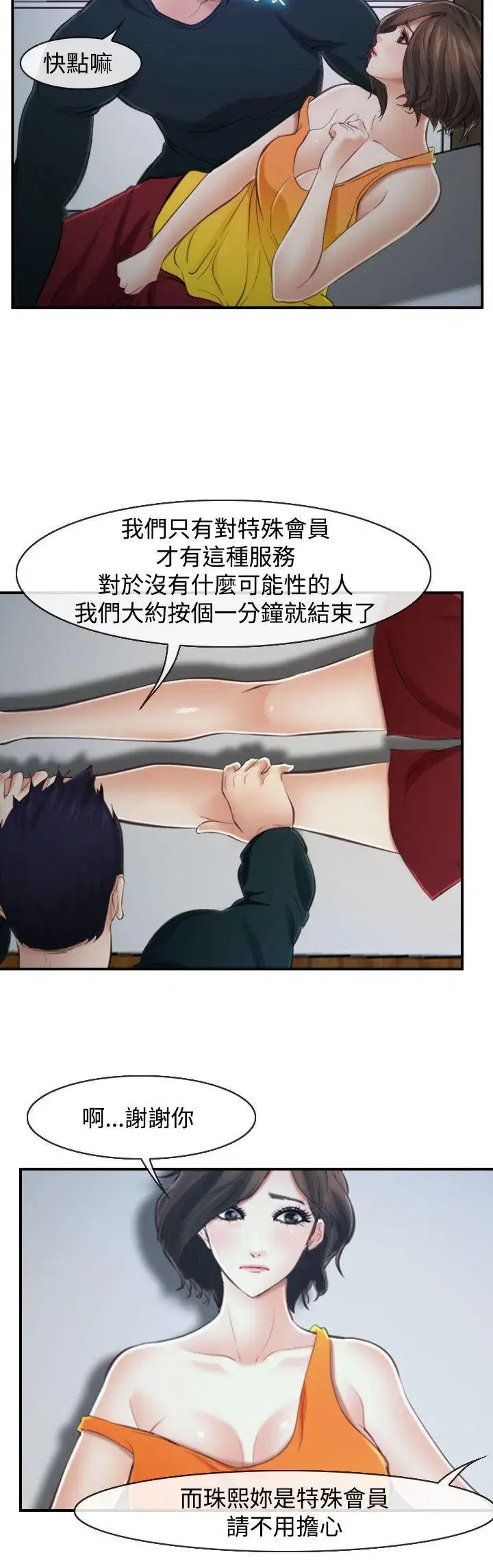 第14話