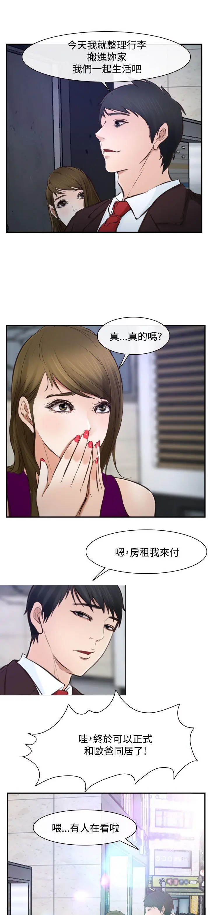 第16話