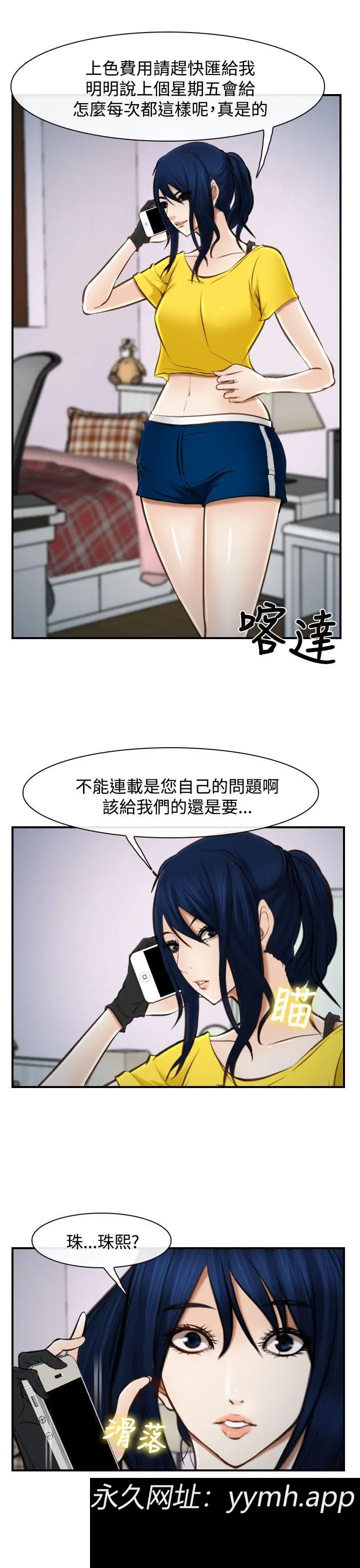 第16話
