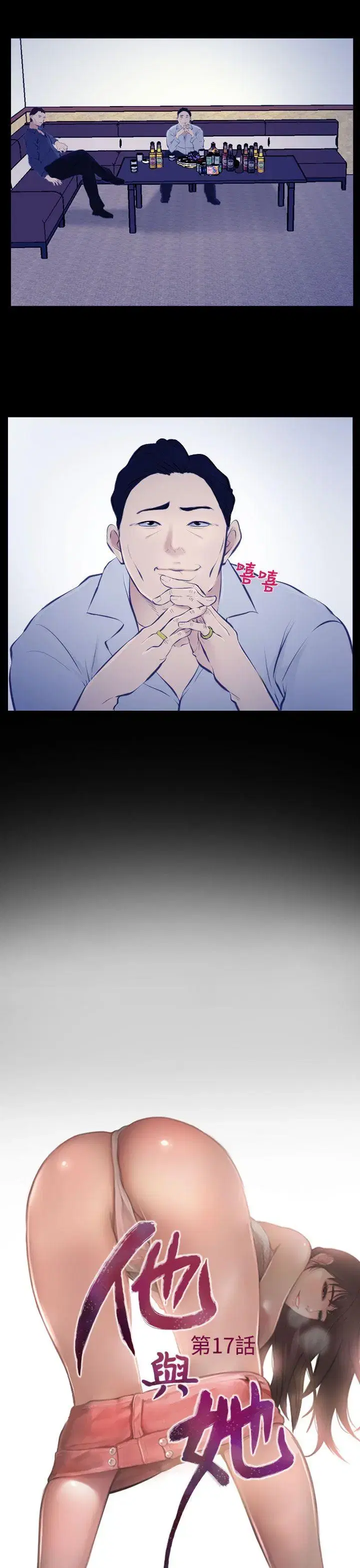 第17話