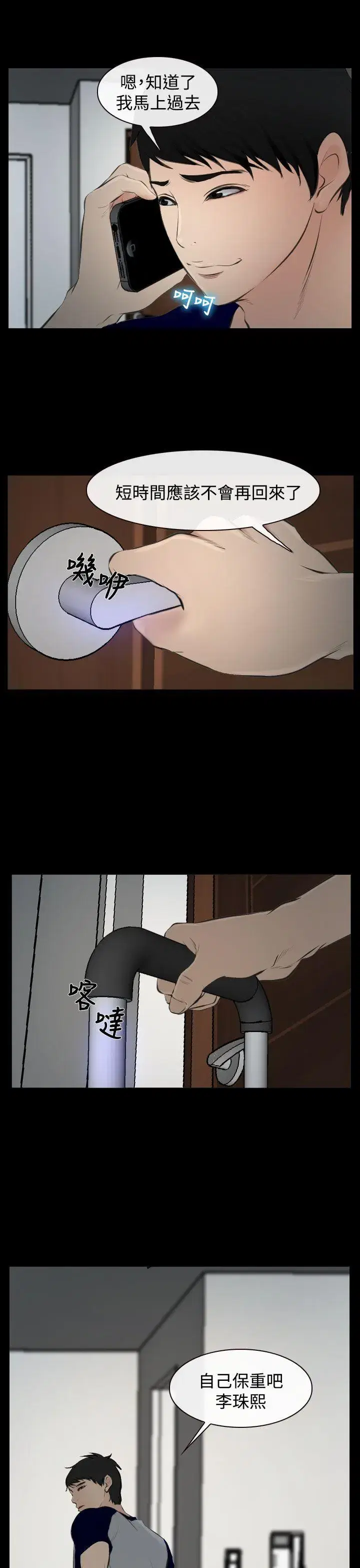 第17話