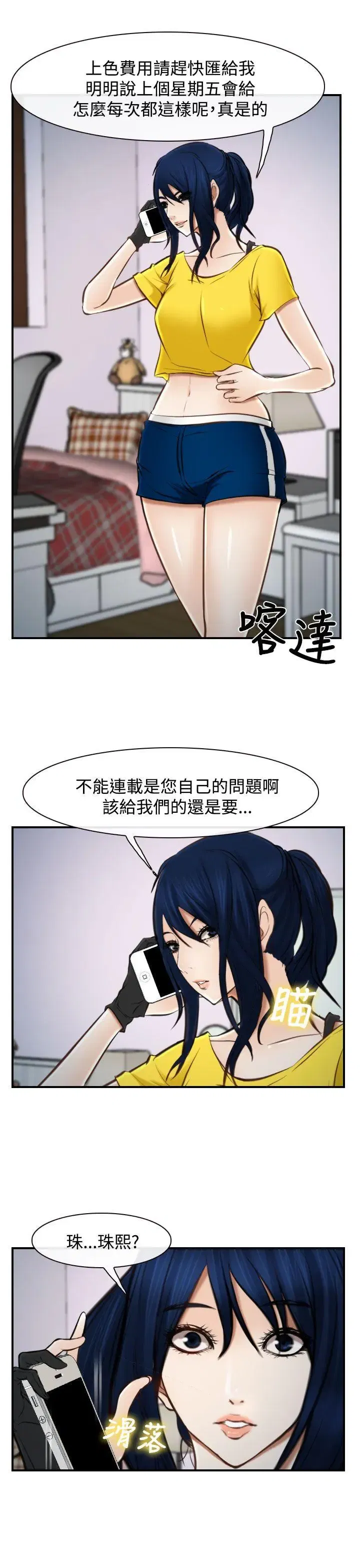 第17話