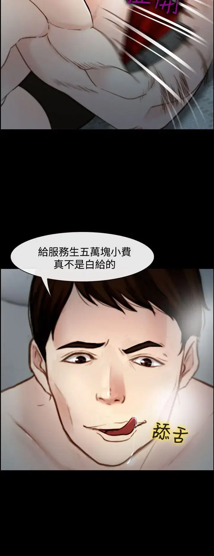 第18話