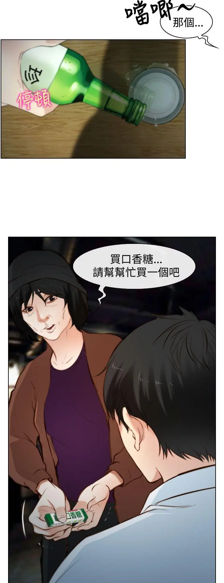 第18話