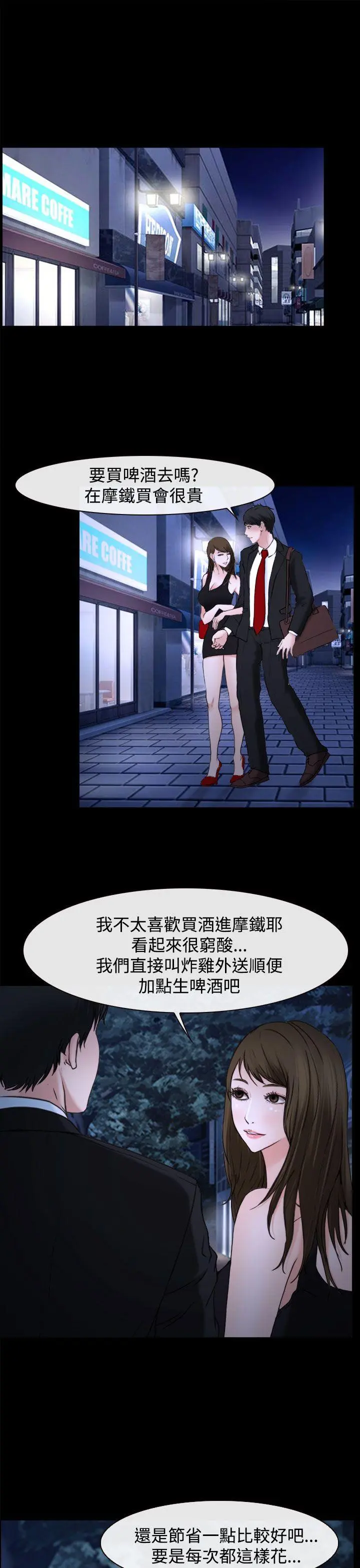 第19話