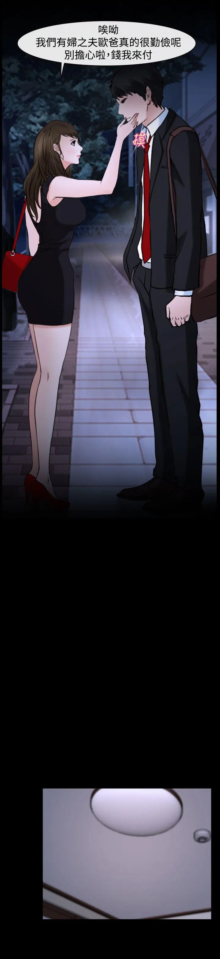 第19話
