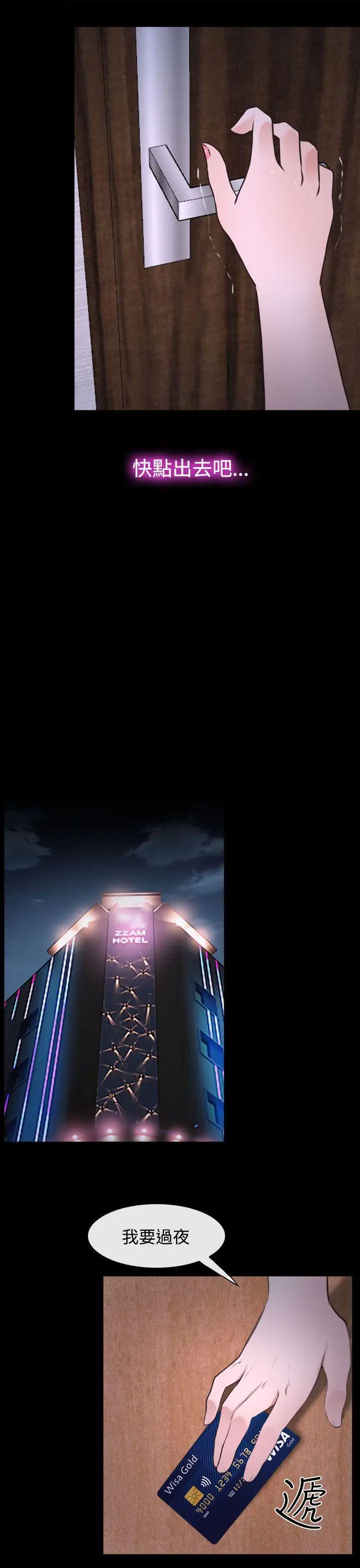 第19話