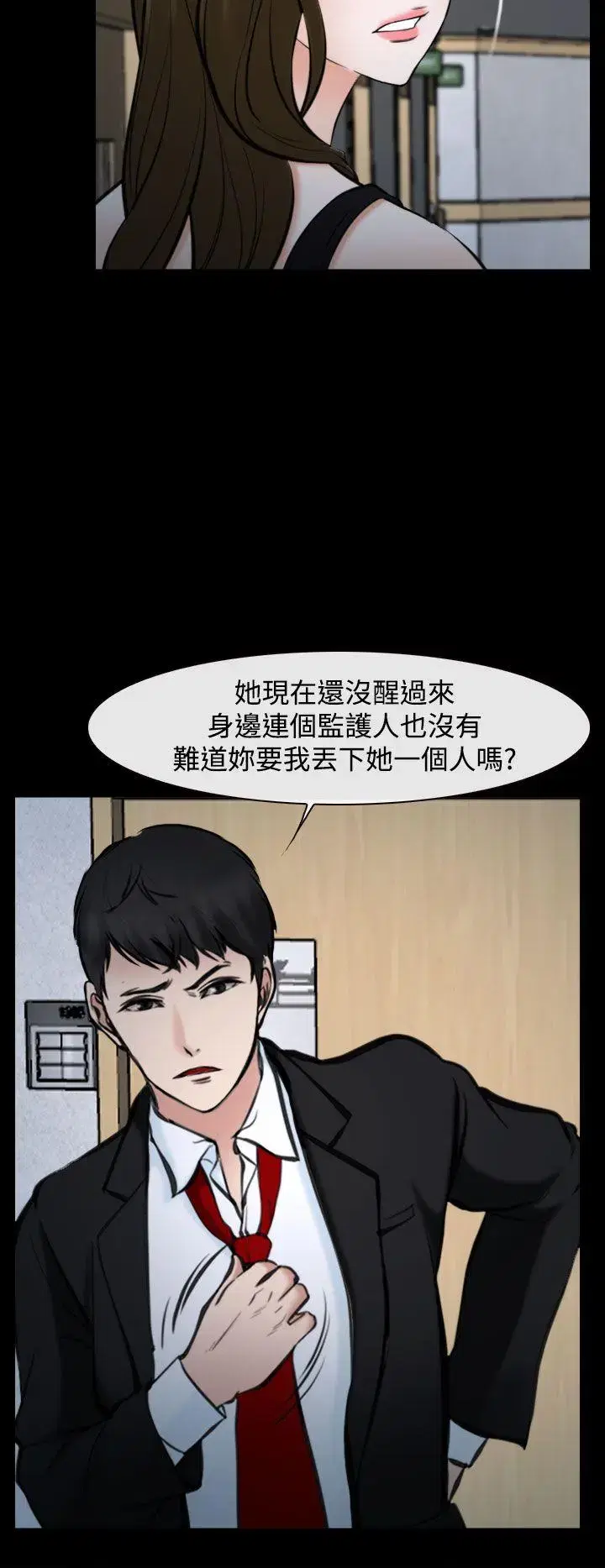 第20話