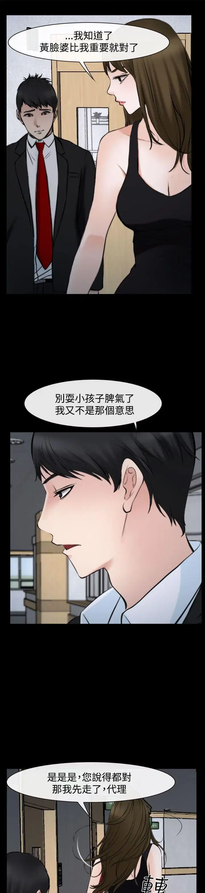 第20話