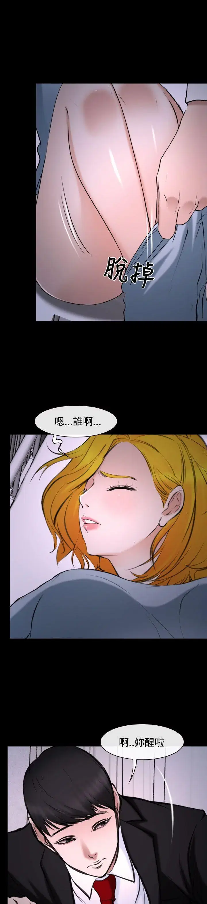第20話