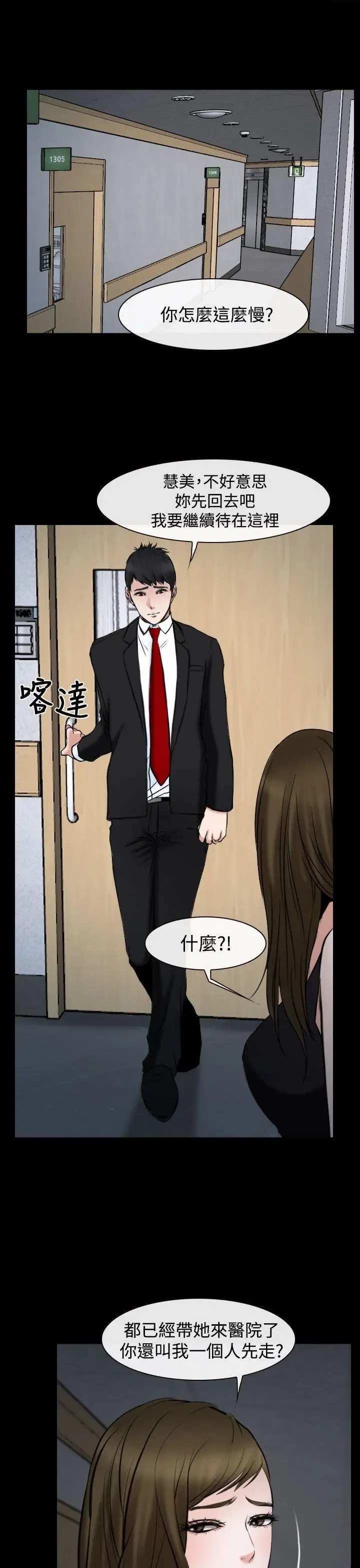 第20話