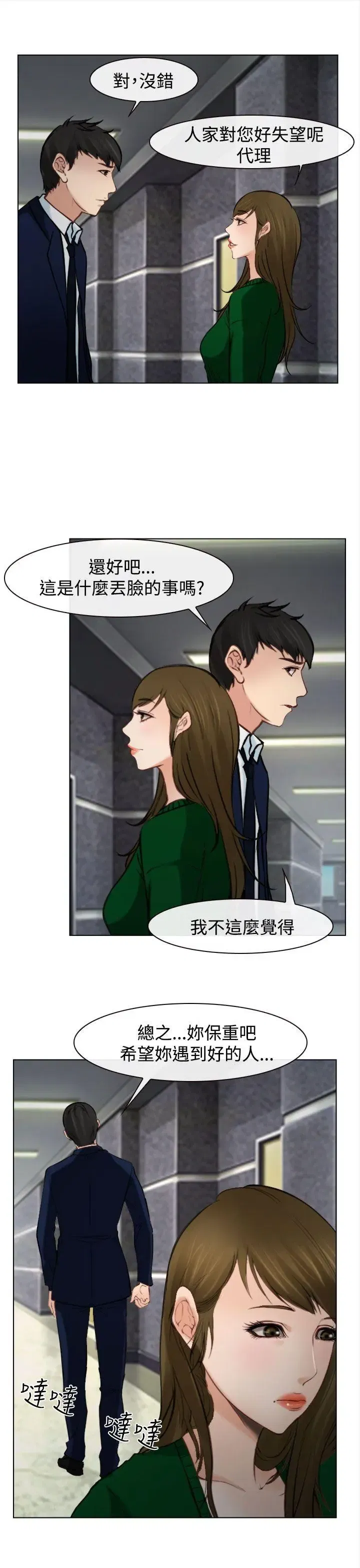 第21話