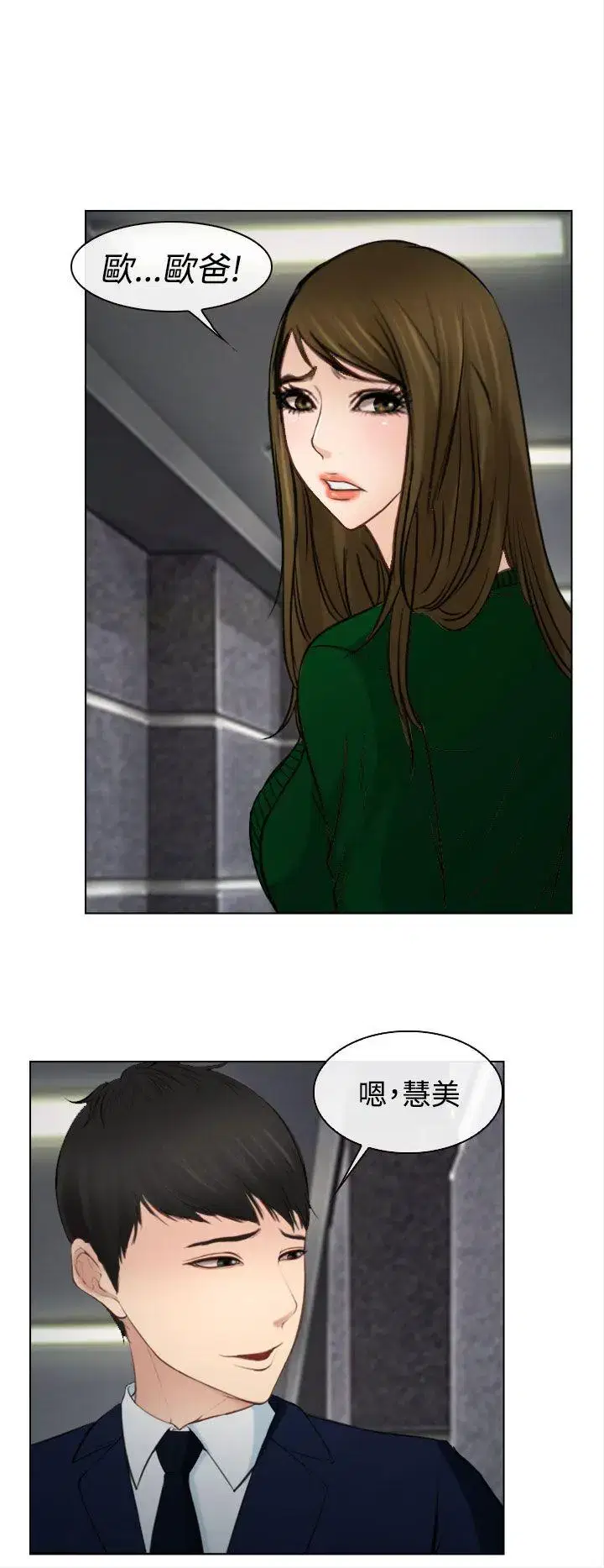 第21話