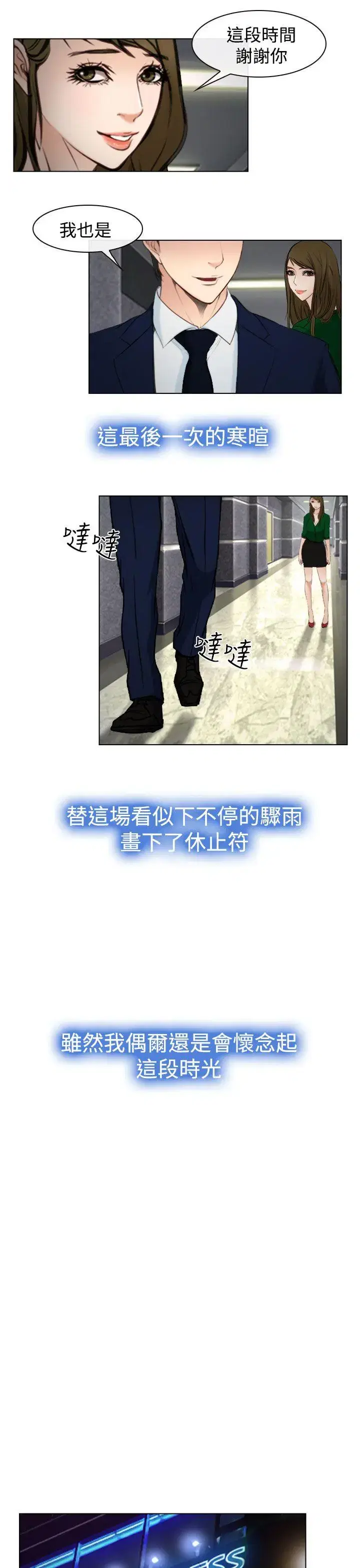 第21話