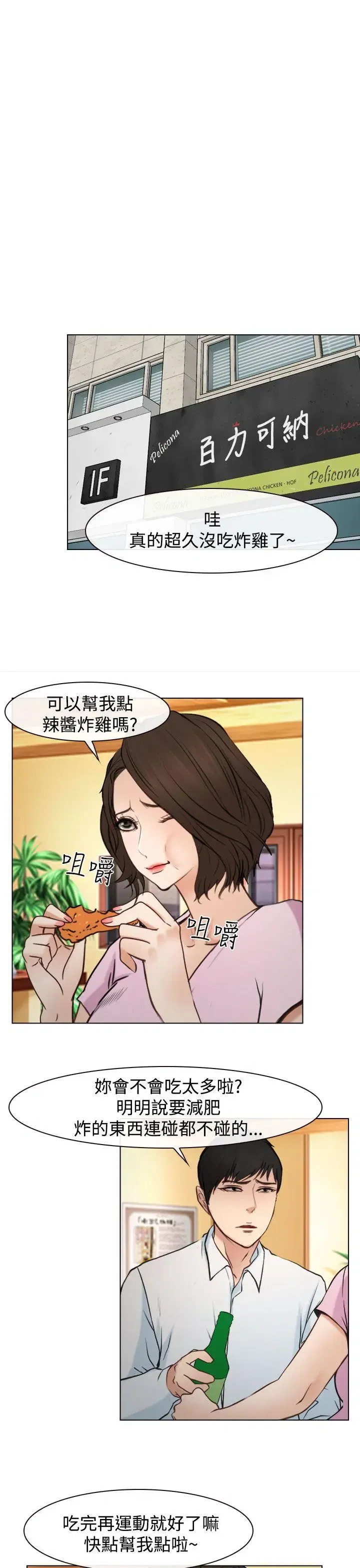 第21話