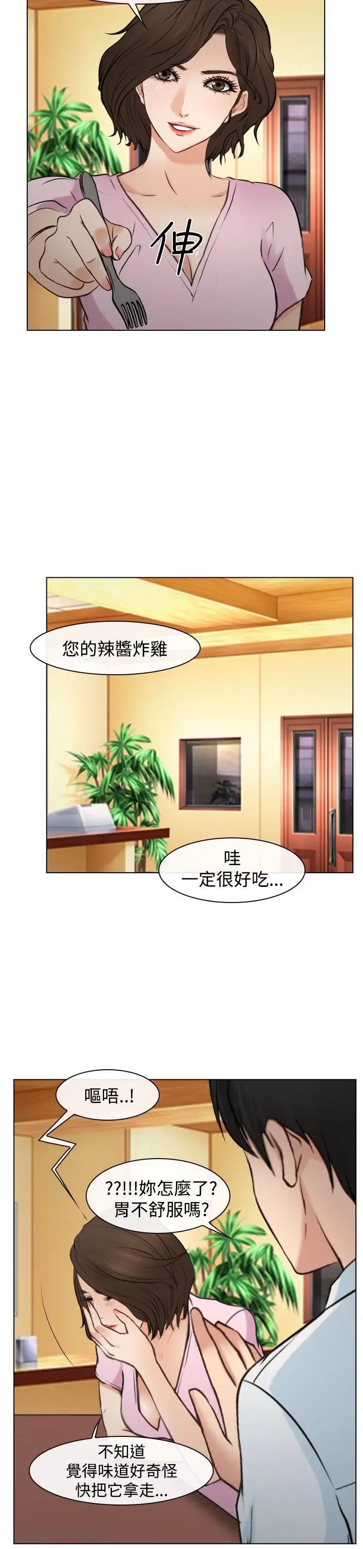 第21話