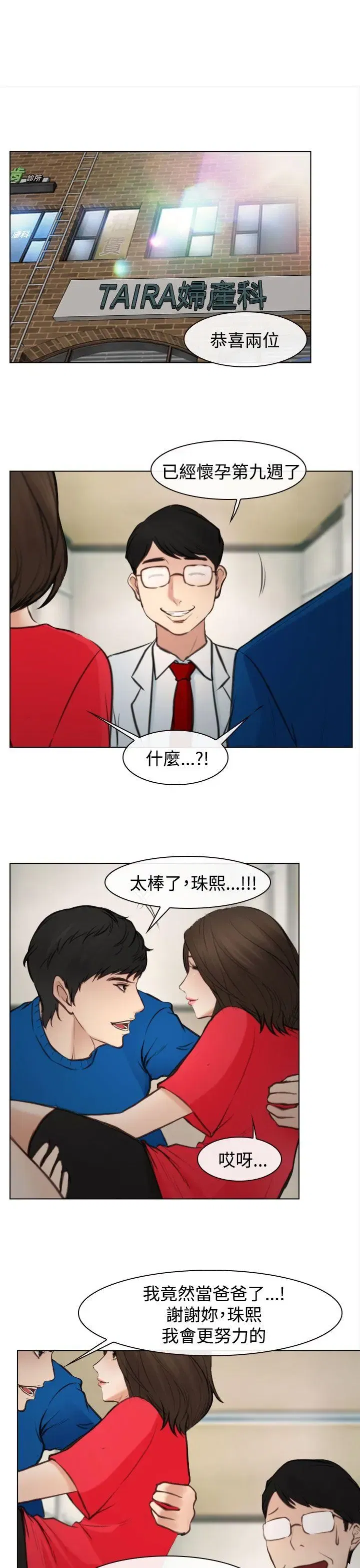 第21話