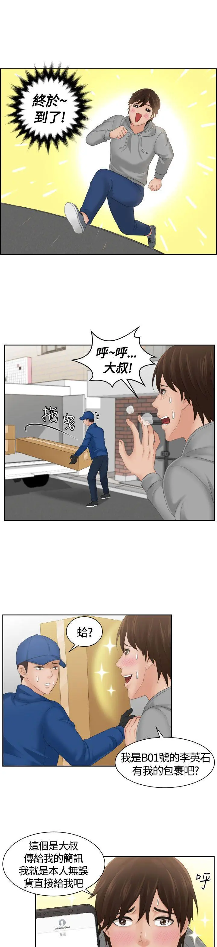 第1話
