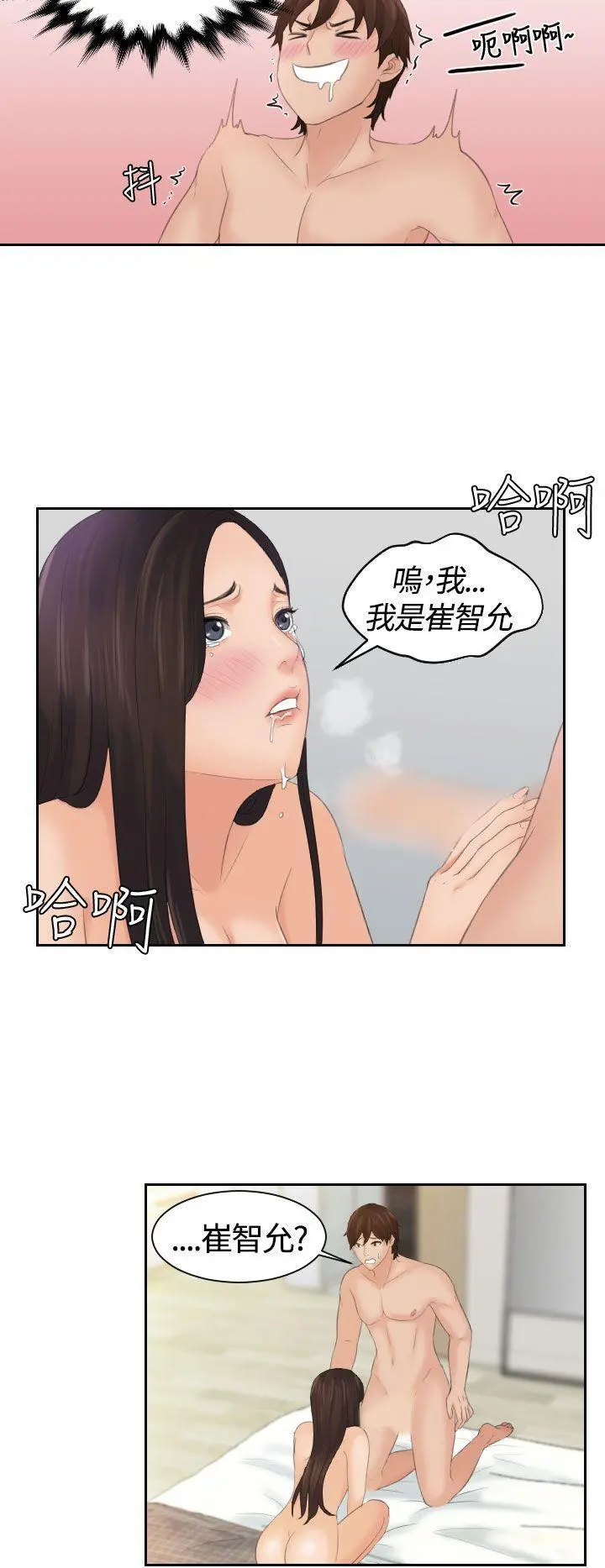 第2話