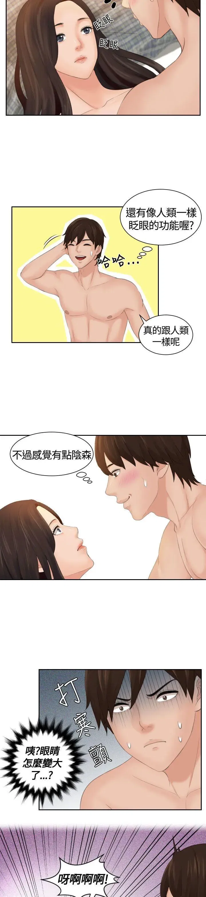 第2話