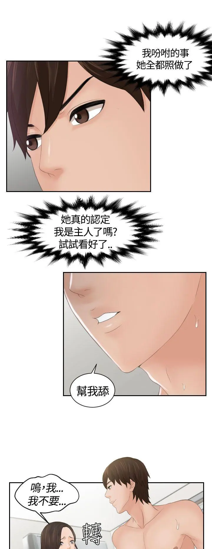 第3話