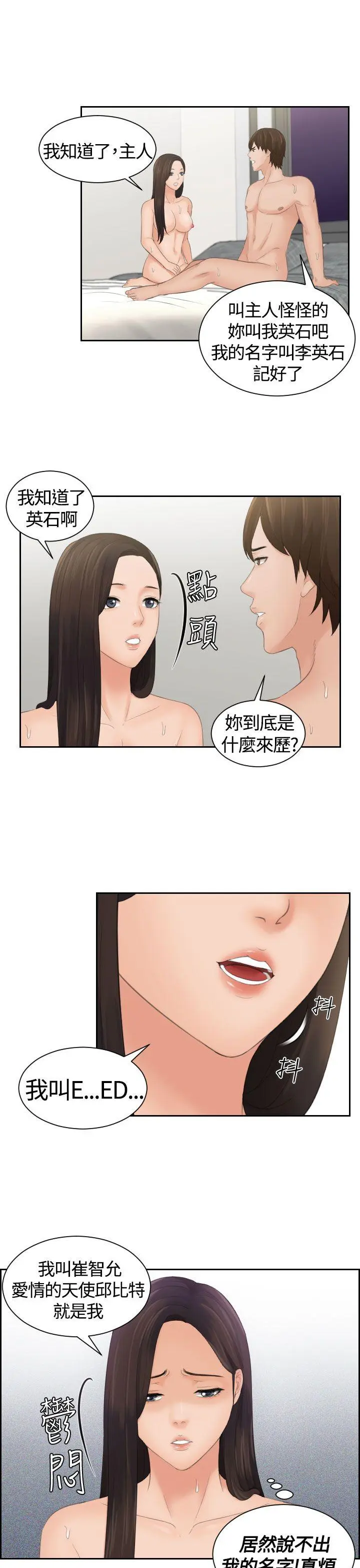 第3話