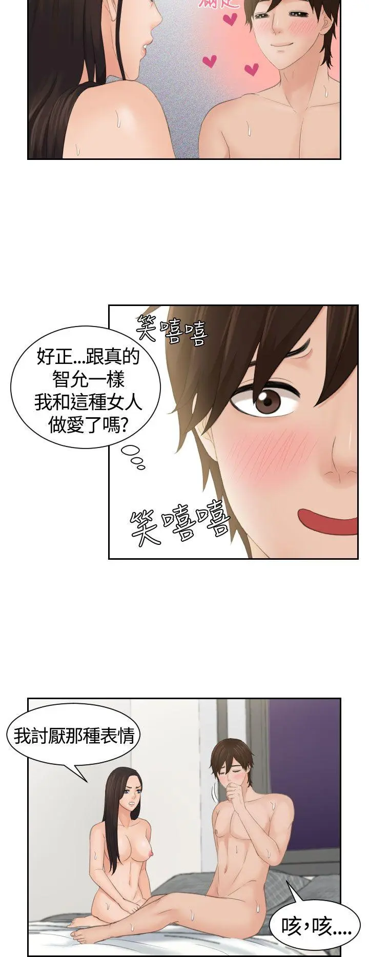 第3話