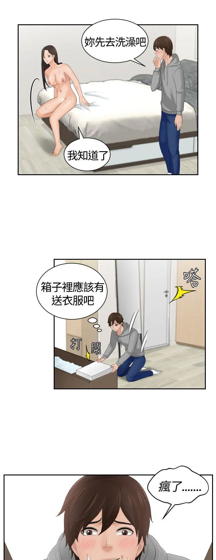 第3話