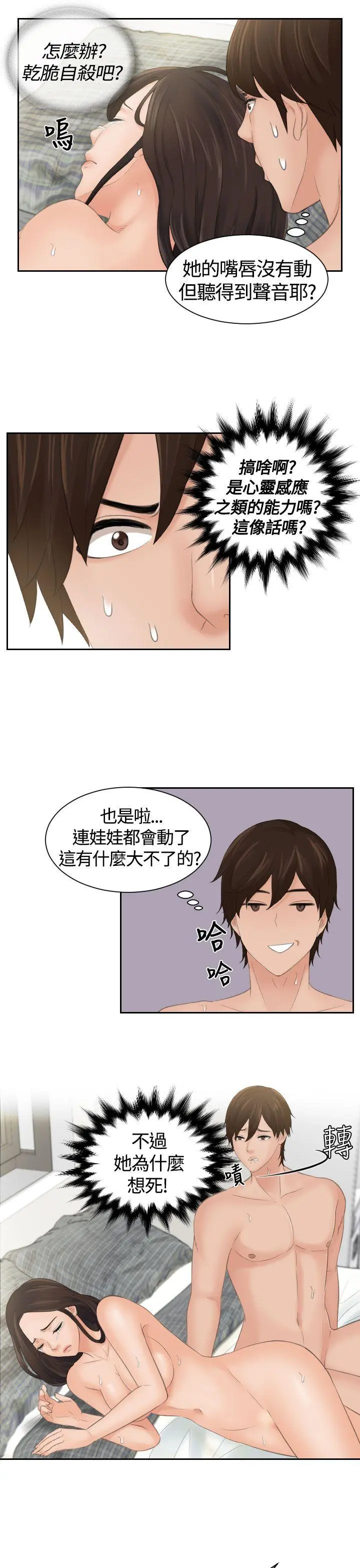 第3話