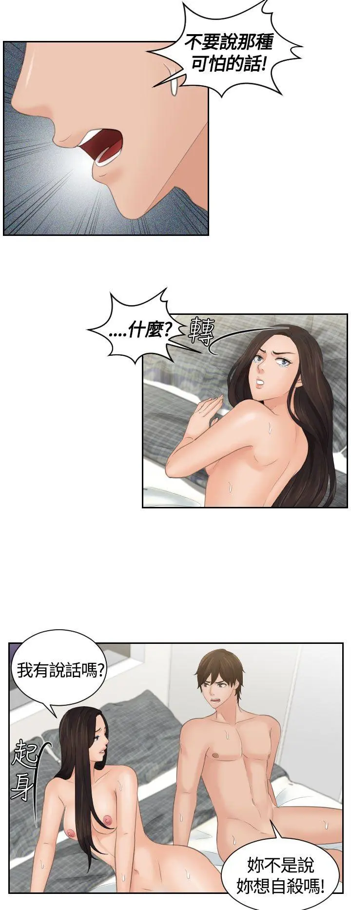 第3話