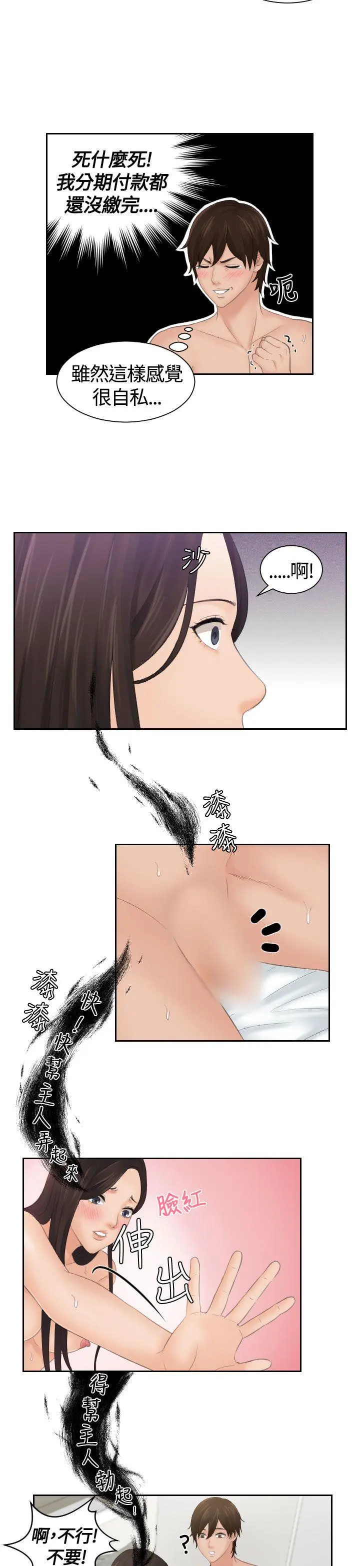第3話
