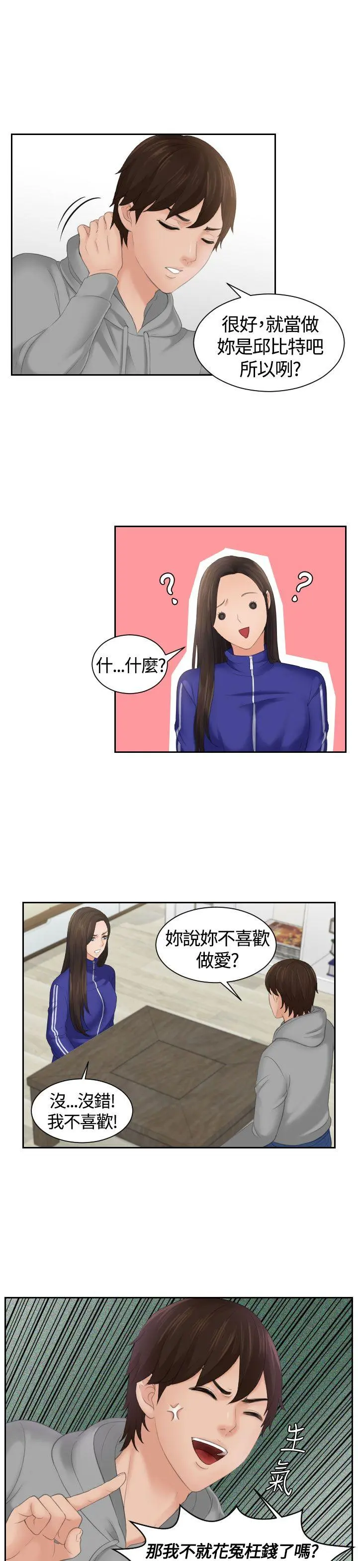 第4話