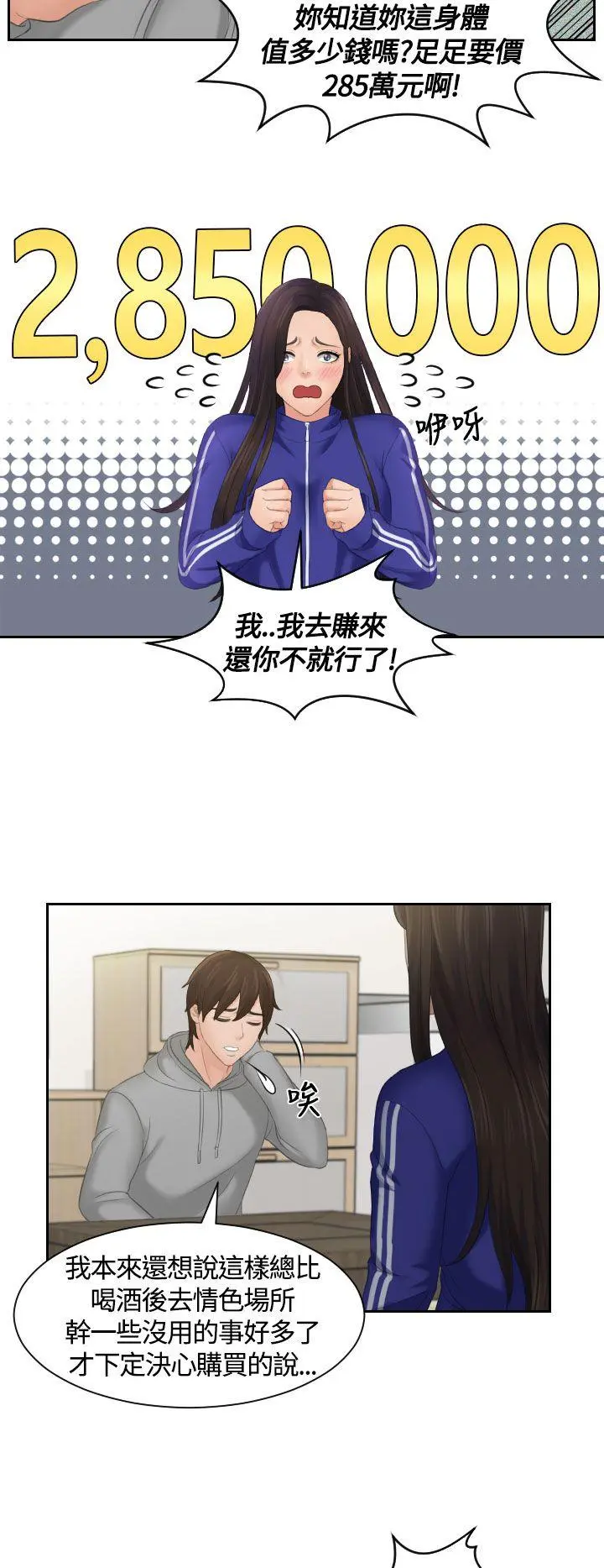 第4話