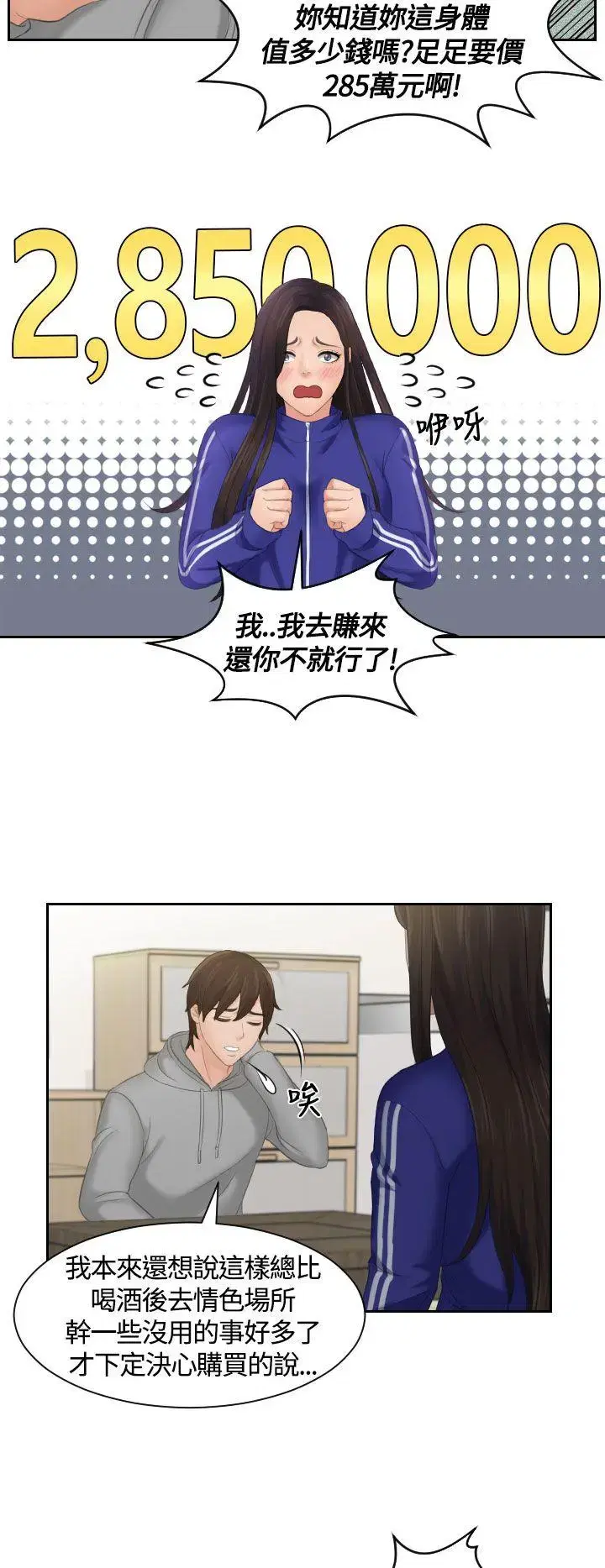 第4話
