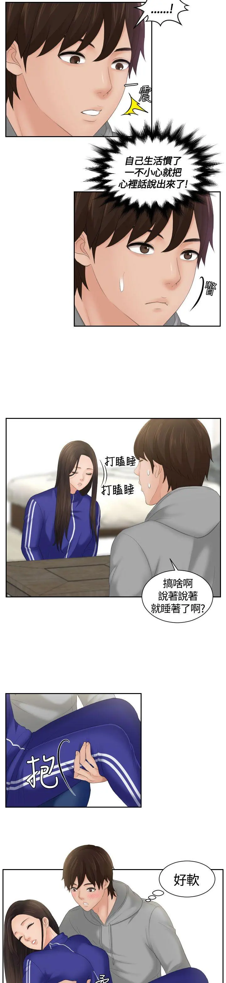 第4話
