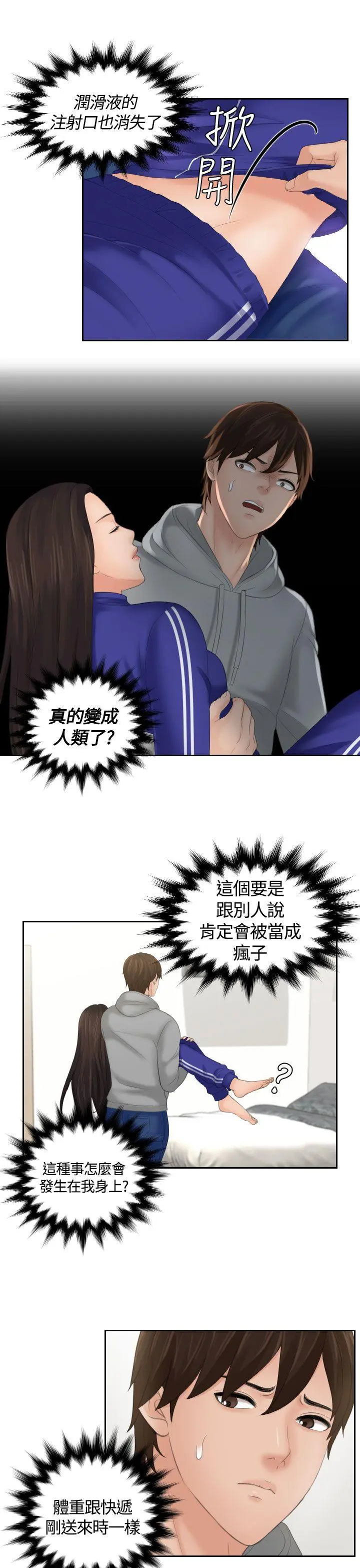 第4話