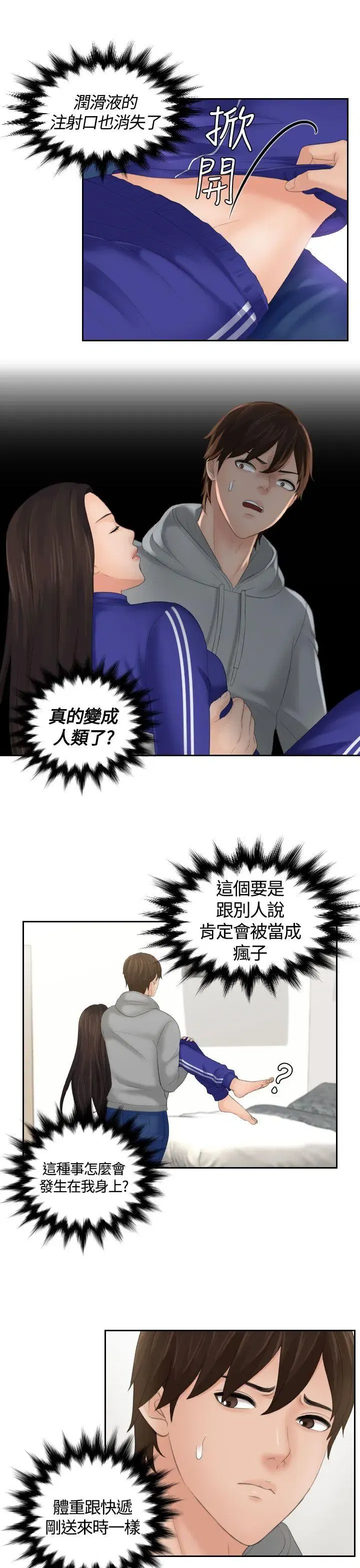 第4話