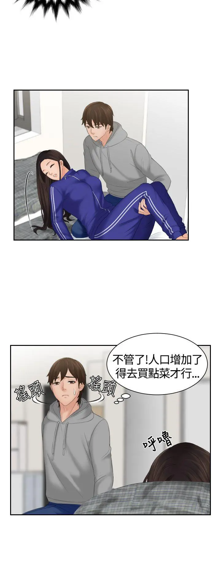 第4話