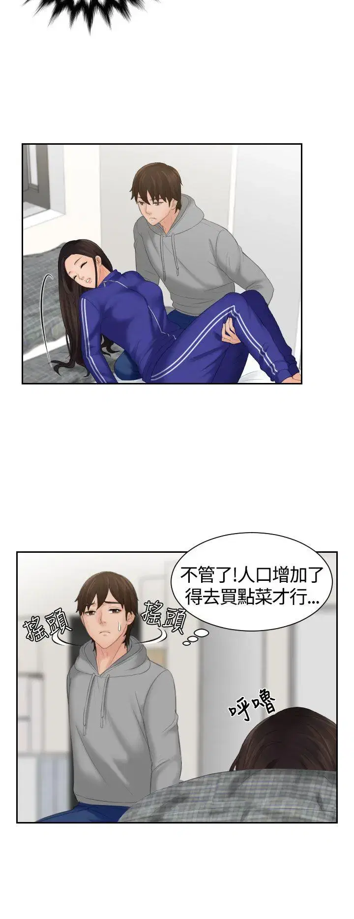 第4話